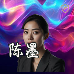 陈墨